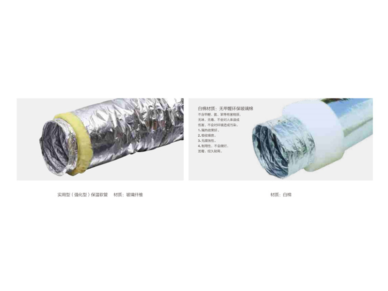 玻璃纤维/玻璃棉伸缩软管